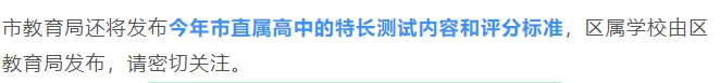 成绩打65折!厦门中考体育艺术类自主招生快冲,美术、舞蹈、足球、手球、棒球…… 第10张