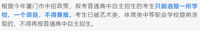 成绩打65折!厦门中考体育艺术类自主招生快冲,美术、舞蹈、足球、手球、棒球…… 第11张