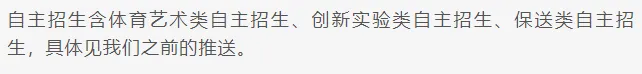 成绩打65折!厦门中考体育艺术类自主招生快冲,美术、舞蹈、足球、手球、棒球…… 第13张