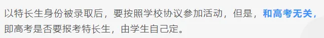 成绩打65折!厦门中考体育艺术类自主招生快冲,美术、舞蹈、足球、手球、棒球…… 第15张