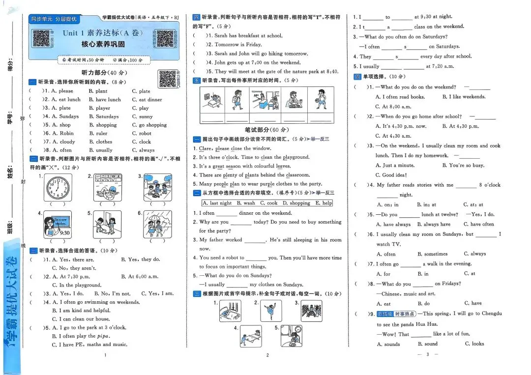 26春《学霸提优大试卷》 语文数学英语 人教北师苏教译林版123456年级下册 第14张 26春《学霸提优大试卷》 语文数学英语 人教北师苏教译林版123456年级下册 第14张