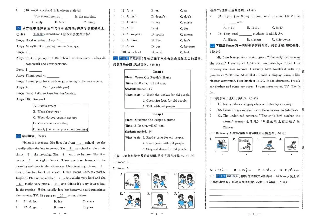 26春《学霸提优大试卷》 语文数学英语 人教北师苏教译林版123456年级下册 第15张 26春《学霸提优大试卷》 语文数学英语 人教北师苏教译林版123456年级下册 第15张