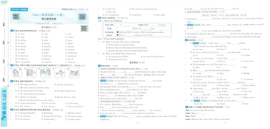 26春《学霸提优大试卷》 语文数学英语 人教北师苏教译林版123456年级下册 第17张 26春《学霸提优大试卷》 语文数学英语 人教北师苏教译林版123456年级下册 第17张