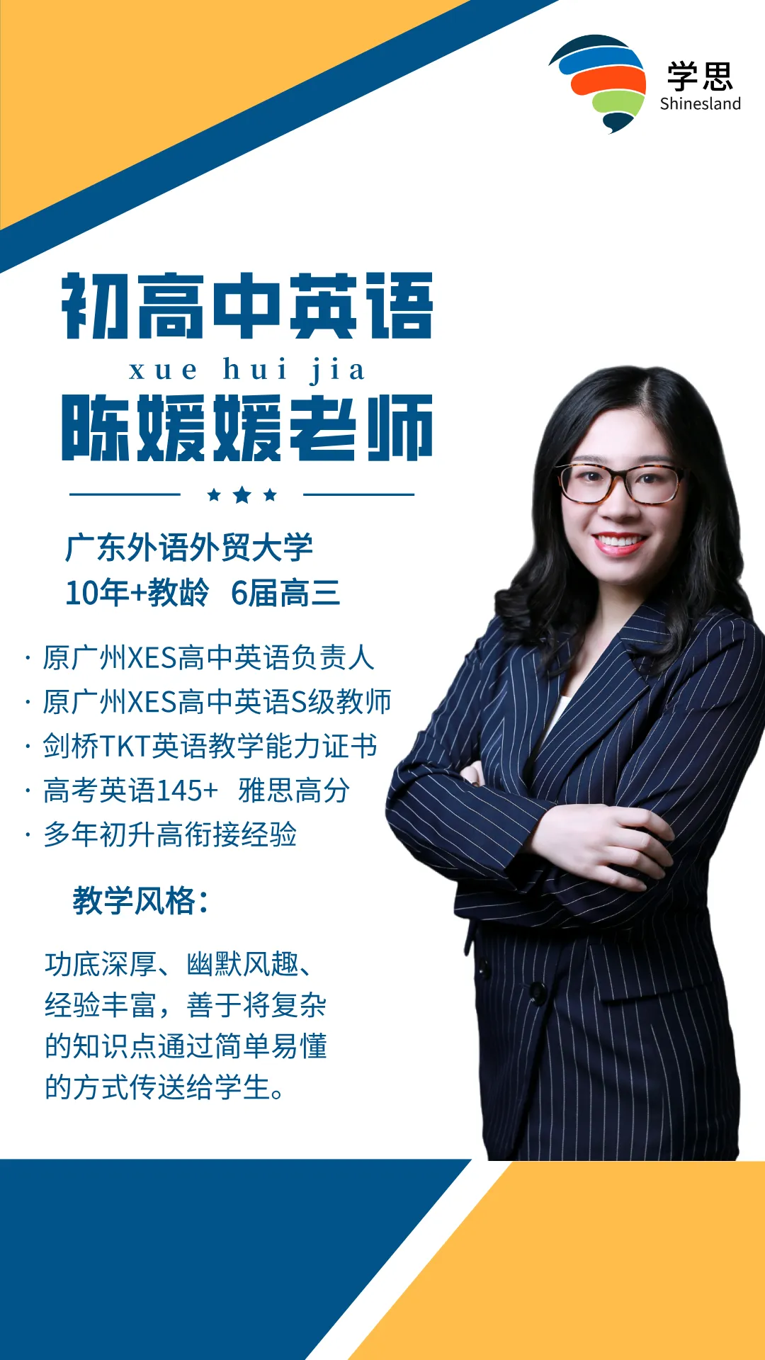 26年广州中考英语听说考试全攻略(含备考技巧+上机流程),5月9日开考! 第32张 26年广州中考英语听说考试全攻略(含备考技巧+上机流程),5月9日开考! 第32张