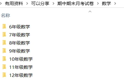 试卷公益分享群,需要可以扫码进群哦! 第3张 试卷公益分享群,需要可以扫码进群哦! 第3张