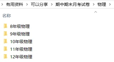 试卷公益分享群,需要可以扫码进群哦! 第5张 试卷公益分享群,需要可以扫码进群哦! 第5张