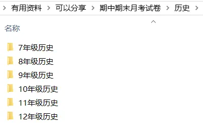 试卷公益分享群,需要可以扫码进群哦! 第7张 试卷公益分享群,需要可以扫码进群哦! 第7张