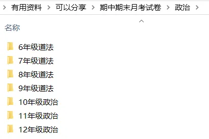 试卷公益分享群,需要可以扫码进群哦! 第8张 试卷公益分享群,需要可以扫码进群哦! 第8张