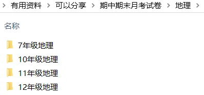 试卷公益分享群,需要可以扫码进群哦! 第9张 试卷公益分享群,需要可以扫码进群哦! 第9张