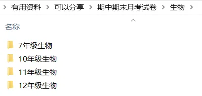 试卷公益分享群,需要可以扫码进群哦! 第10张 试卷公益分享群,需要可以扫码进群哦! 第10张