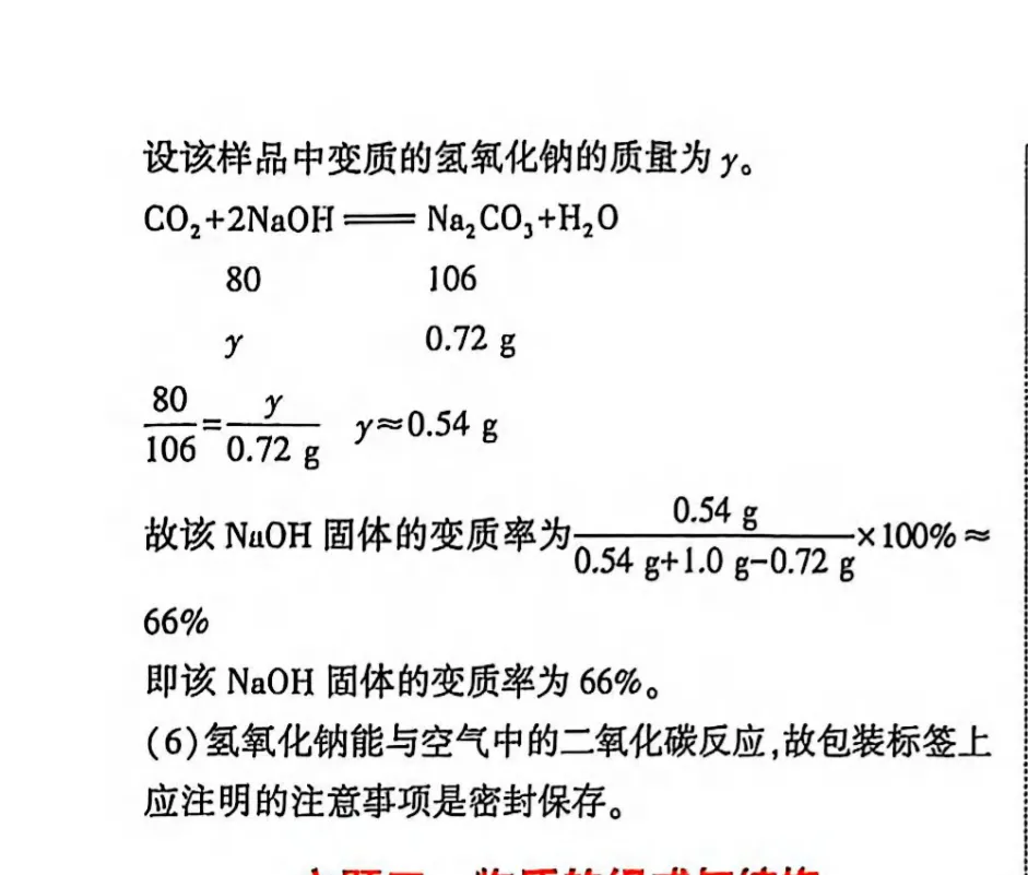 【关于中考】化学中考复习专题⑥——常见的酸碱盐 第28张