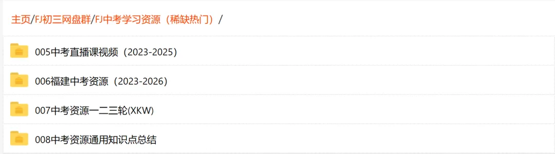 【福建中考物理】5年(2021-2025)中考1年模拟物理真题分类汇编(福建专用) 第14张