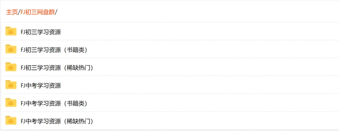 【福建中考物理】5年(2021-2025)中考1年模拟物理真题分类汇编(福建专用) 第17张