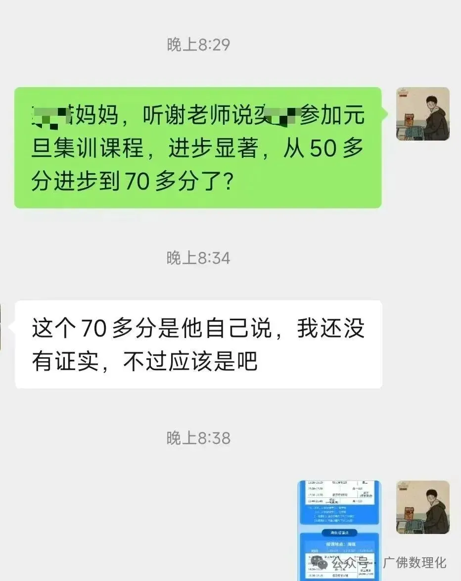 家长喜讯!26年广州各高中中考扩招人数一览 第4张