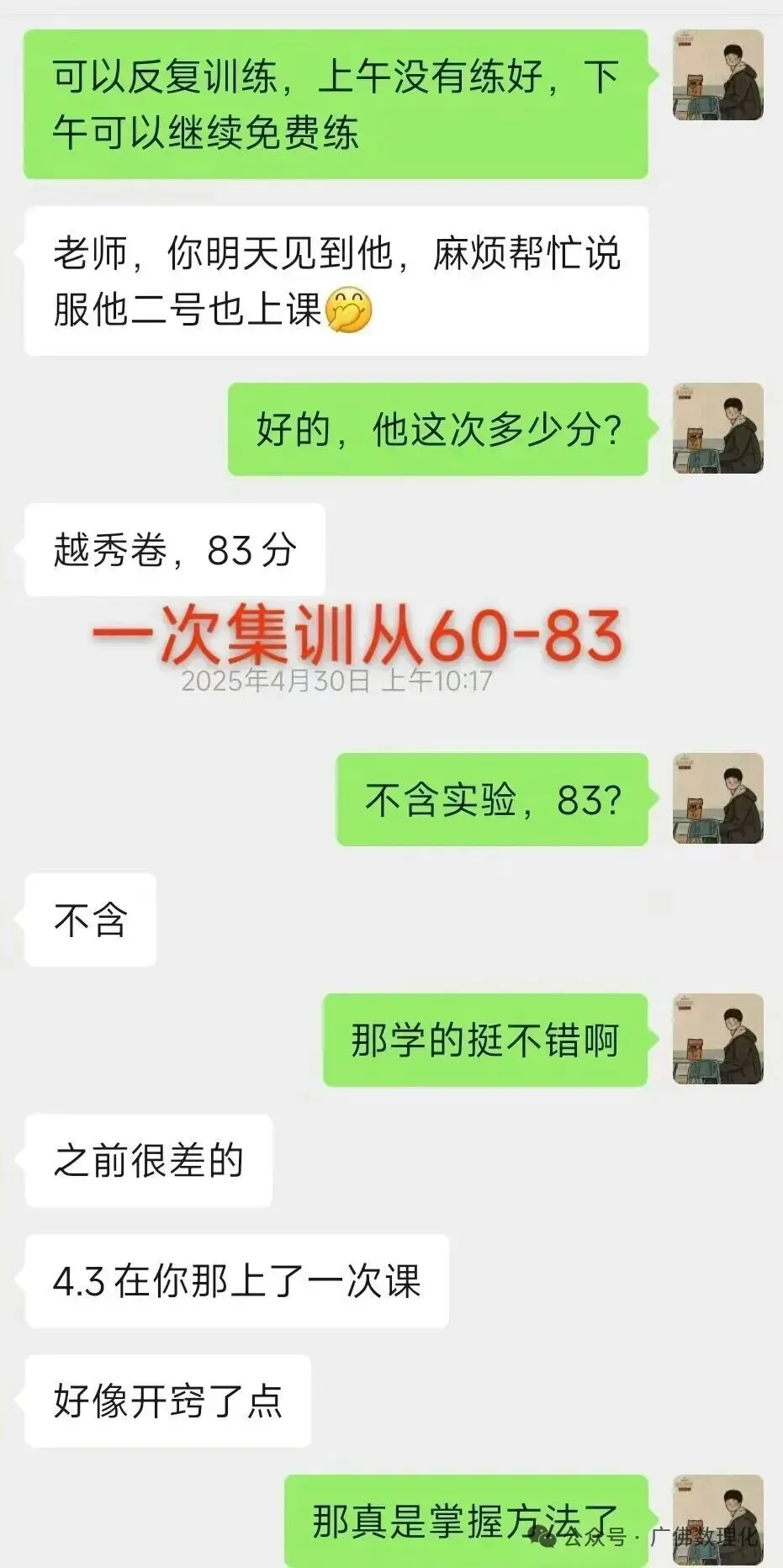 家长喜讯!26年广州各高中中考扩招人数一览 第5张
