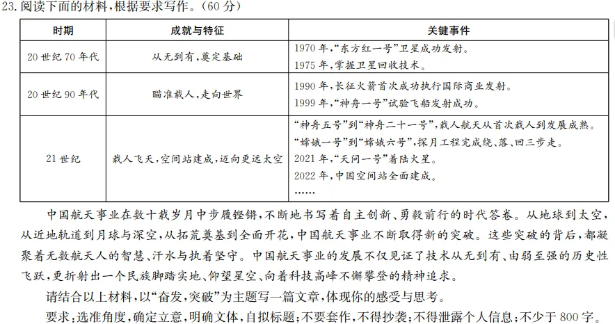 2026黑吉辽内蒙2.27语文联考试卷深度解析及优化 第2张