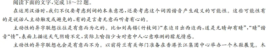 2026黑吉辽内蒙2.27语文联考试卷深度解析及优化 第3张