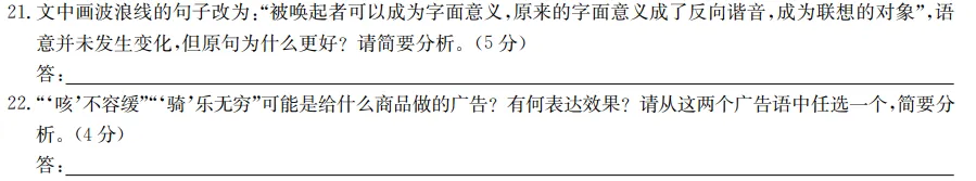 2026黑吉辽内蒙2.27语文联考试卷深度解析及优化 第5张