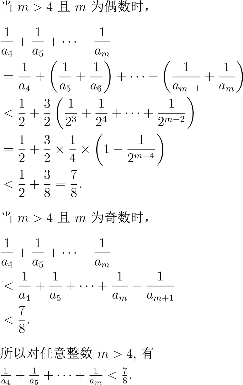 2004年高考数学试卷解析(全国Ⅲ卷) 第15张