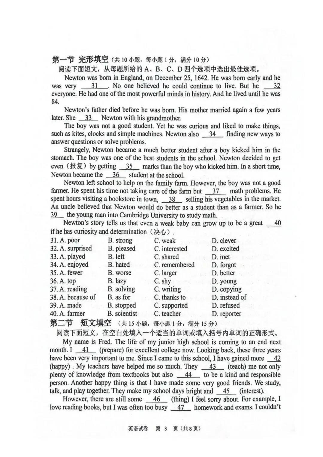 2026.3石家庄桥西区中考一模全科试卷含答案(可下载) 第30张