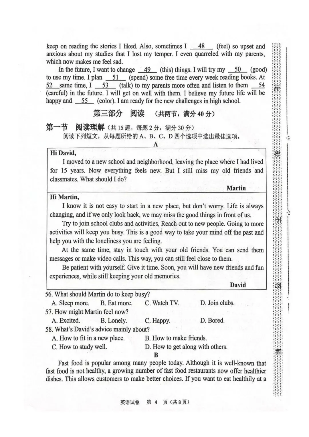 2026.3石家庄桥西区中考一模全科试卷含答案(可下载) 第31张