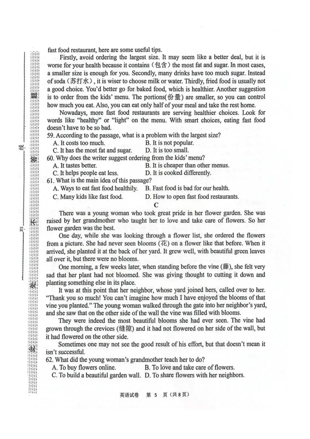 2026.3石家庄桥西区中考一模全科试卷含答案(可下载) 第32张