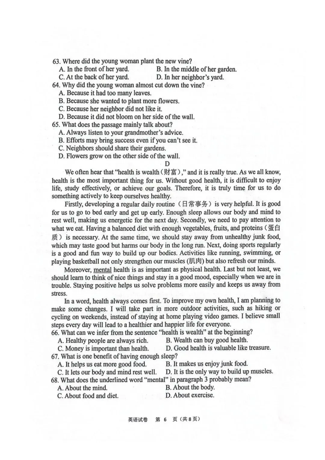 2026.3石家庄桥西区中考一模全科试卷含答案(可下载) 第33张