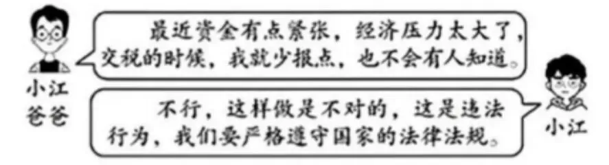 2026年中招模拟考试(十)道德与法治试题及参考答案 第2张