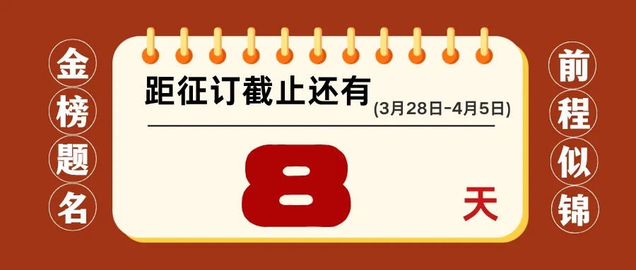 邀请函|2026陕西省高三第三次模拟考试报名通道开启 第2张 邀请函|2026陕西省高三第三次模拟考试报名通道开启 第2张