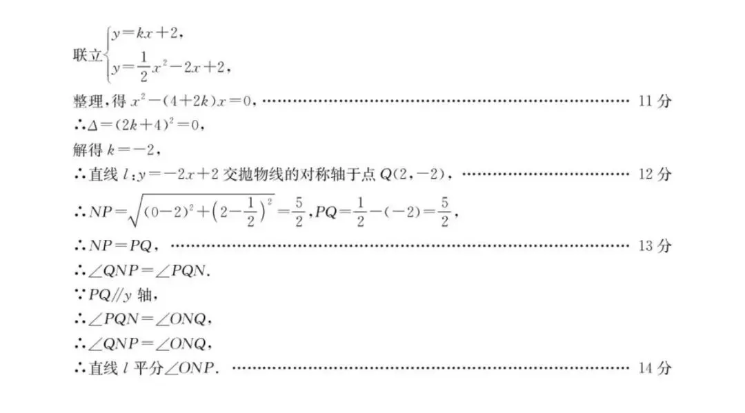 2026年安徽省无为、太和县、阜南中考数学模试卷 第22张 2026年安徽省无为、太和县、阜南中考数学模试卷 第22张