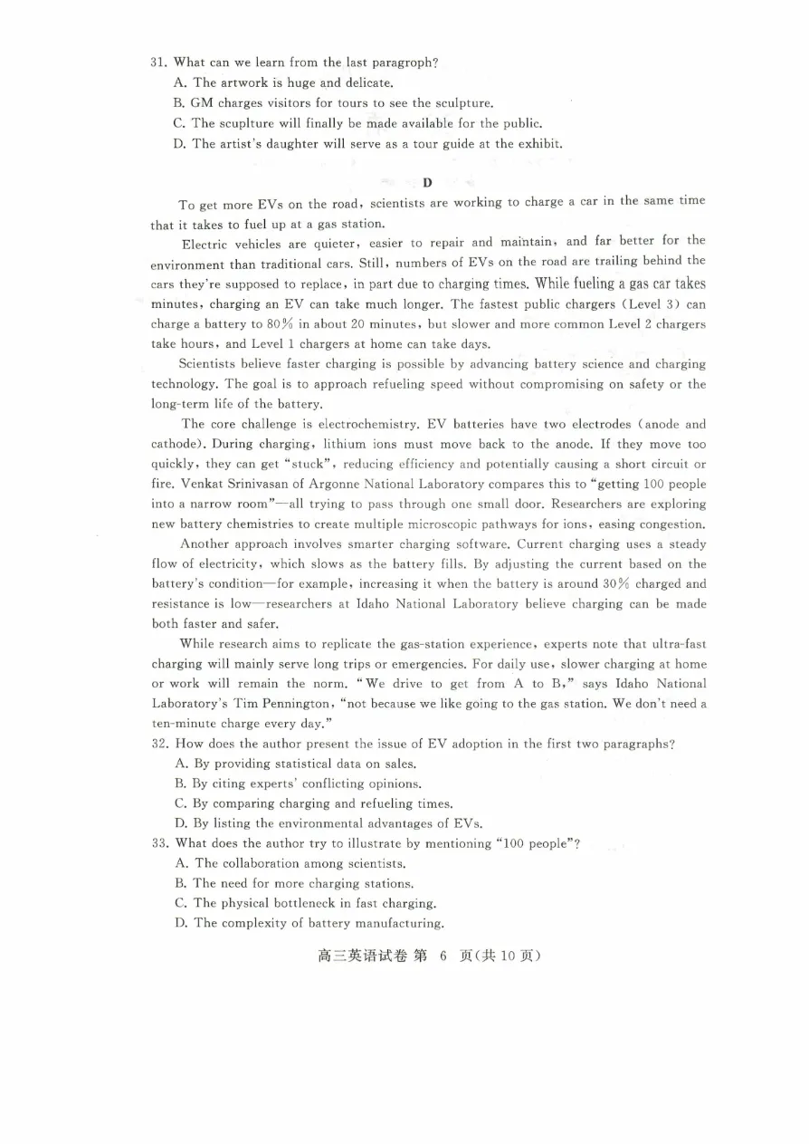 试卷分享:2026年3月黄冈高三年级模拟考试英语试卷 第7张 试卷分享:2026年3月黄冈高三年级模拟考试英语试卷 第7张