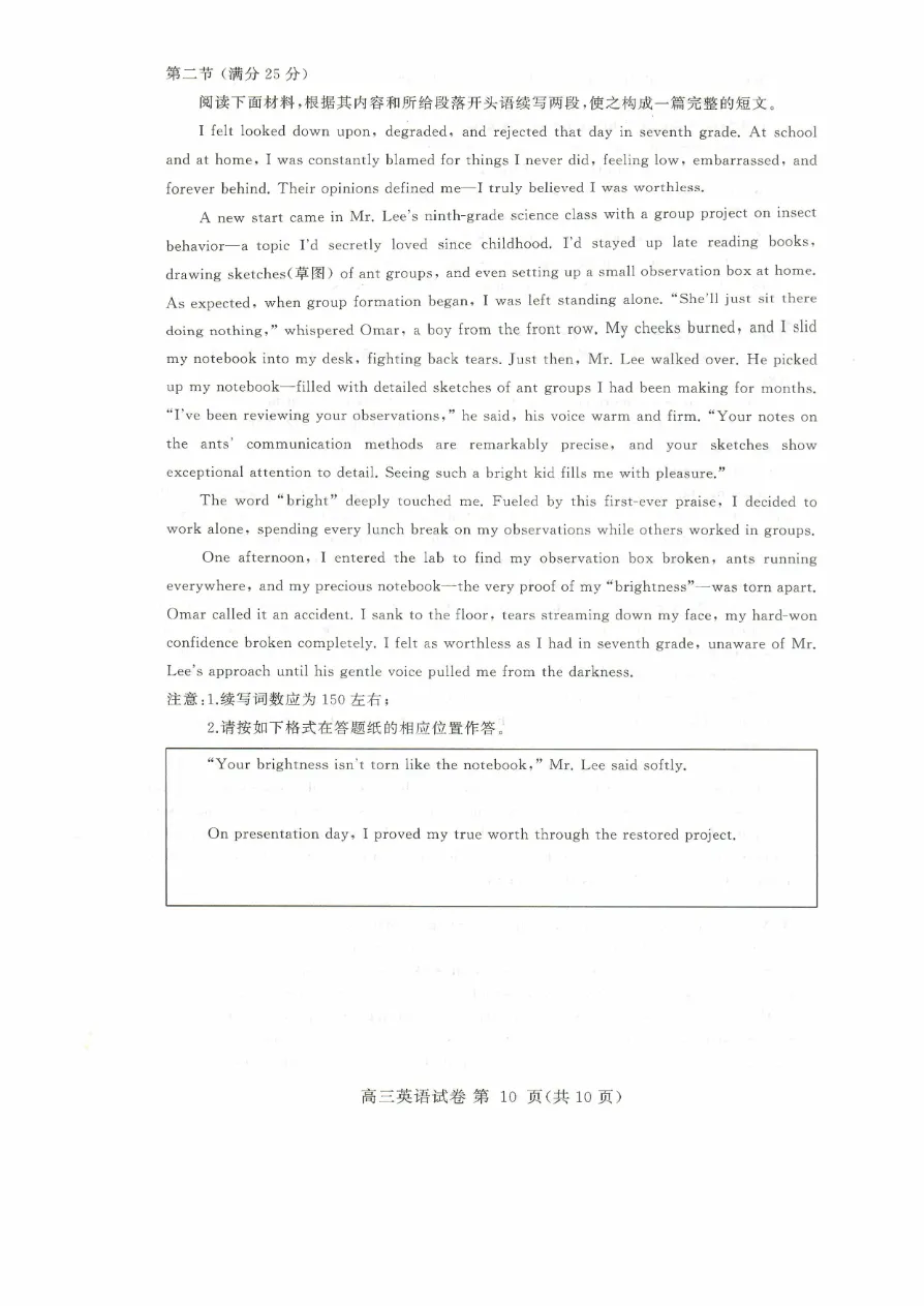 试卷分享:2026年3月黄冈高三年级模拟考试英语试卷 第11张 试卷分享:2026年3月黄冈高三年级模拟考试英语试卷 第11张