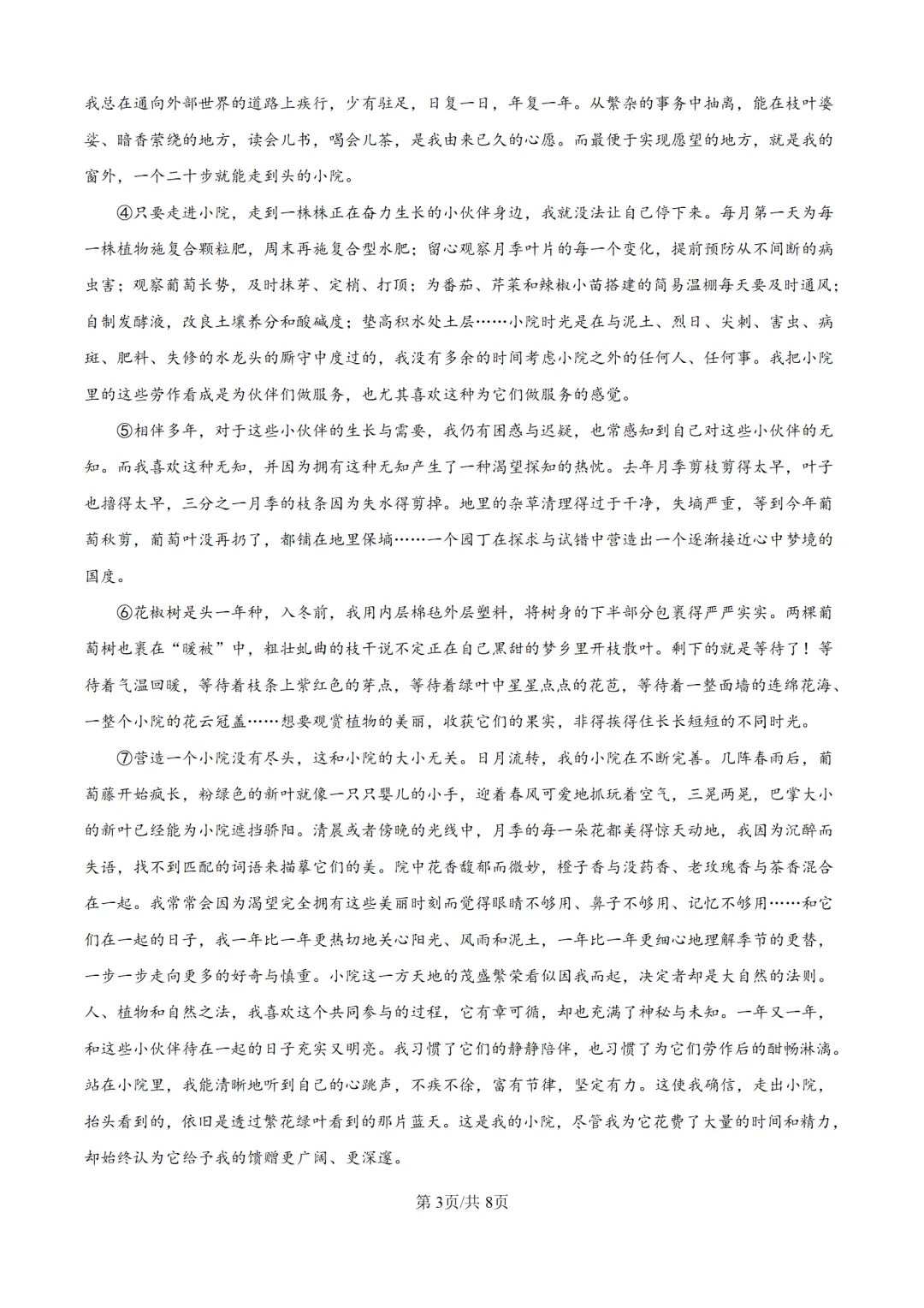 历年中考语文真题分享:2025年湖北省武汉市中考语文真题试卷(原卷版+解析版) 第3张