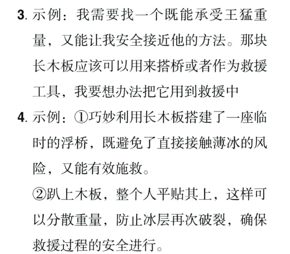 [视频]语文汪智解五下语文期末真题:做真题不迷路系列(三) 第1张