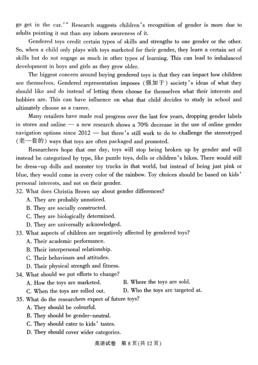 试卷分享:2026届南通市高三第一次调研测试英语试卷 第9张