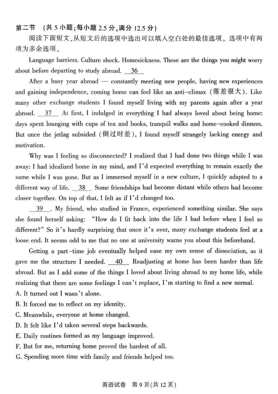 试卷分享:2026届南通市高三第一次调研测试英语试卷 第10张