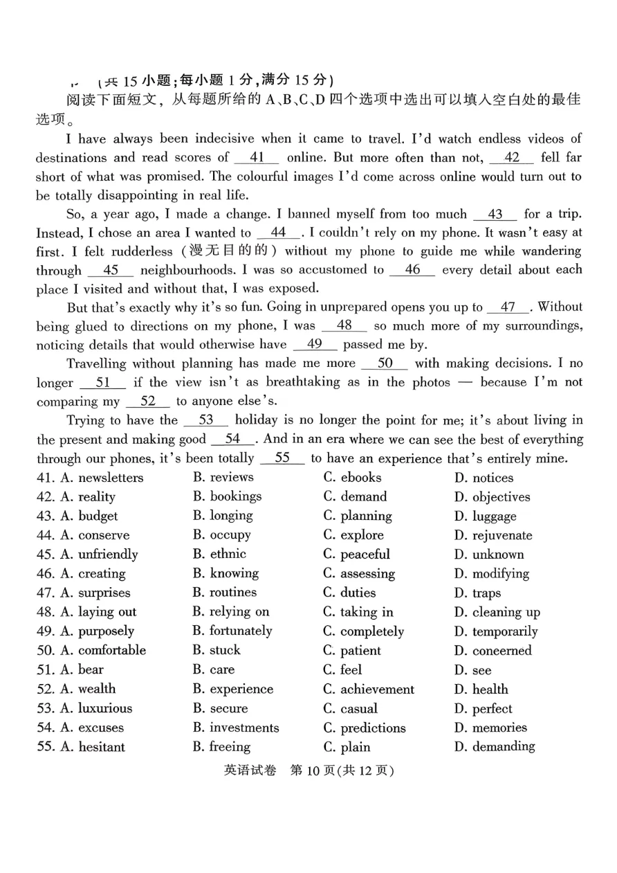 试卷分享:2026届南通市高三第一次调研测试英语试卷 第11张