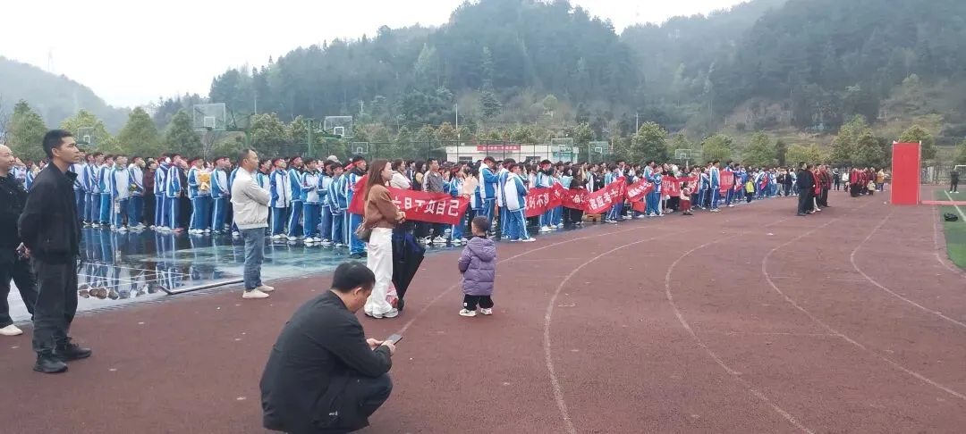 中考百日冲剌大会 第1张