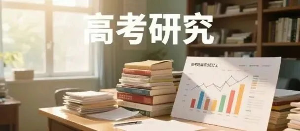 【合辑】高考英语真题高频词汇520个(动名形副+考点搭配) 第3张