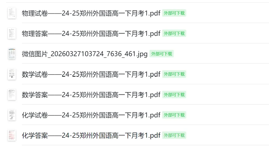 高一试卷——24-25郑州外国语高一下月考1【文末PDF资料可下载】、附有各科目分析 第1张 高一试卷——24-25郑州外国语高一下月考1【文末PDF资料可下载】、附有各科目分析 第1张