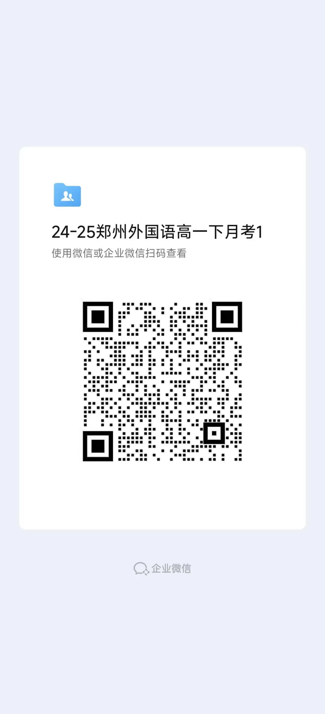 高一试卷——24-25郑州外国语高一下月考1【文末PDF资料可下载】、附有各科目分析 第3张 高一试卷——24-25郑州外国语高一下月考1【文末PDF资料可下载】、附有各科目分析 第3张