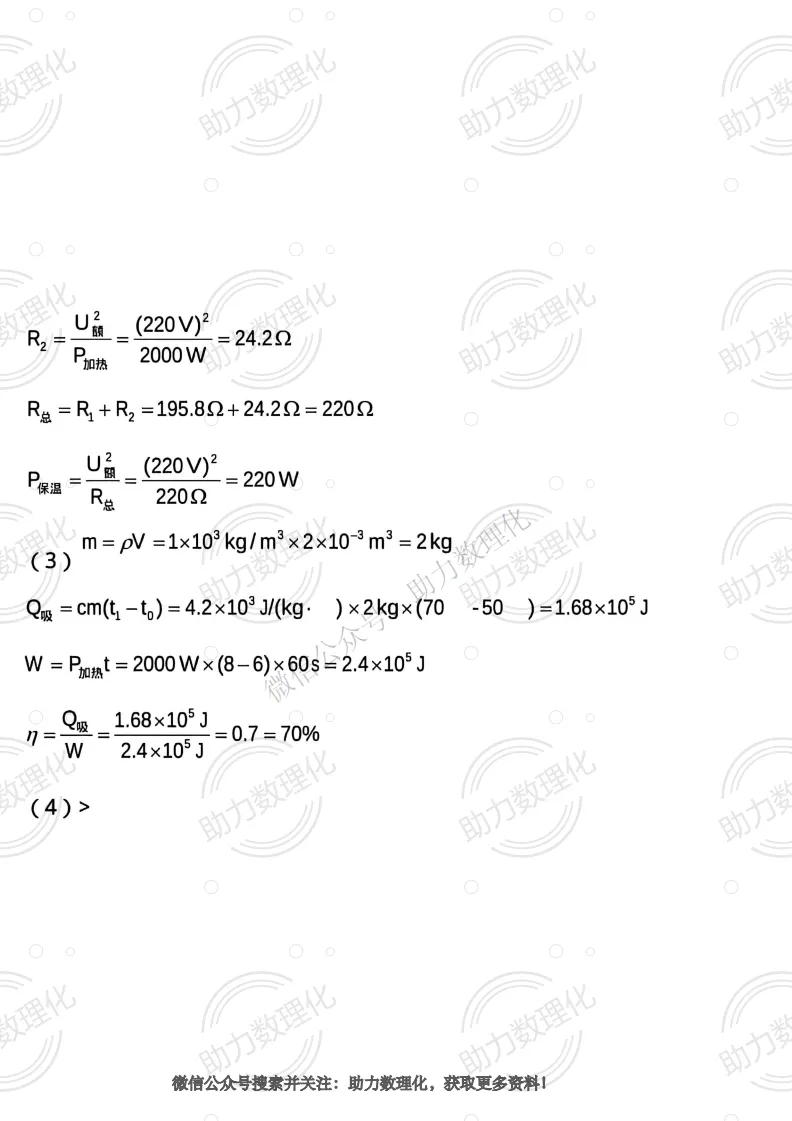 【济源模拟】2025年济源市中考一模试卷及答案(7科含听力) 第10张