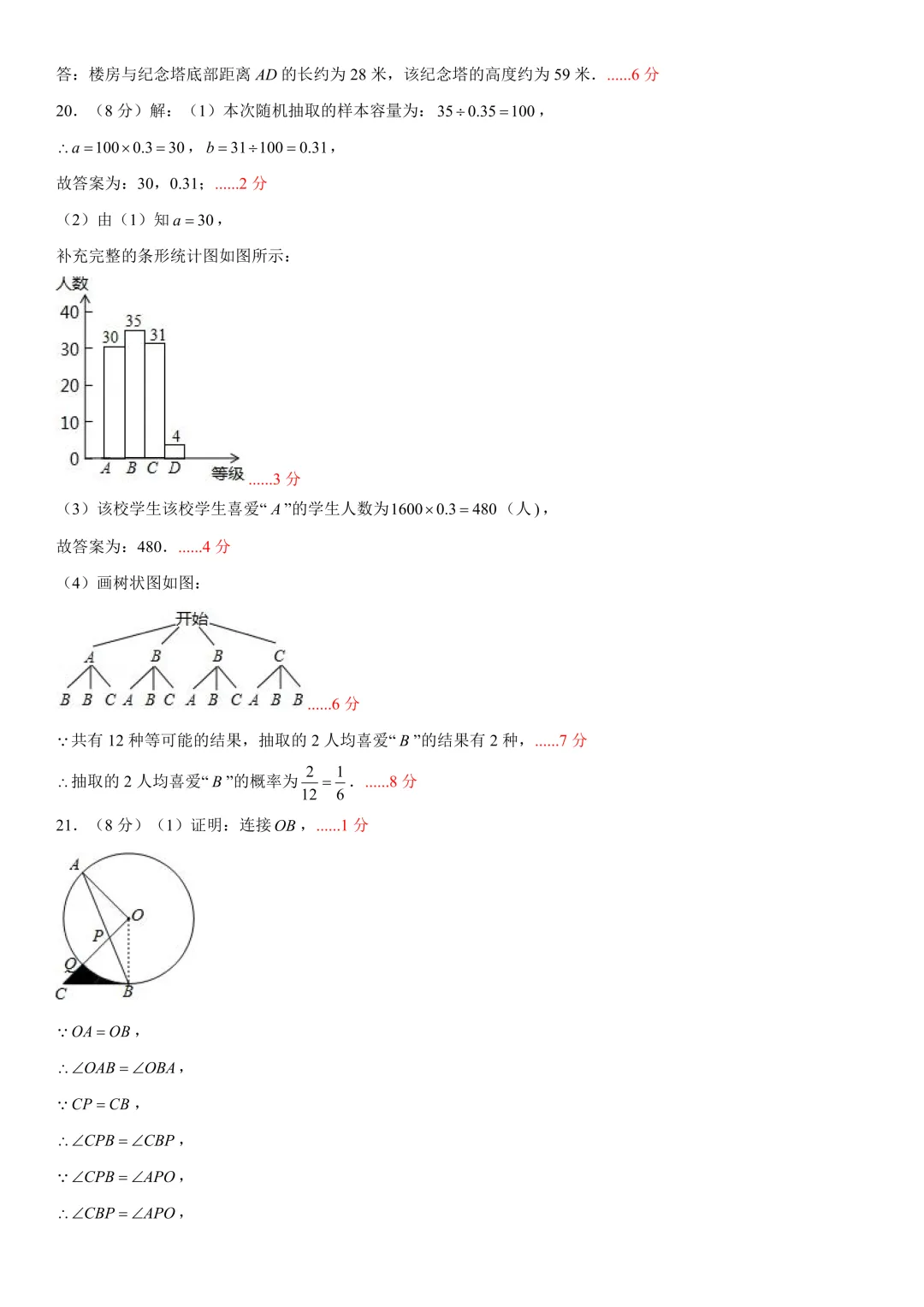 【藏数数学】25-26-2 雅礼一模试卷+答案解析 第9张