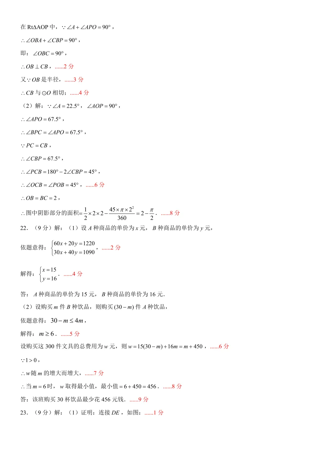 【藏数数学】25-26-2 雅礼一模试卷+答案解析 第10张