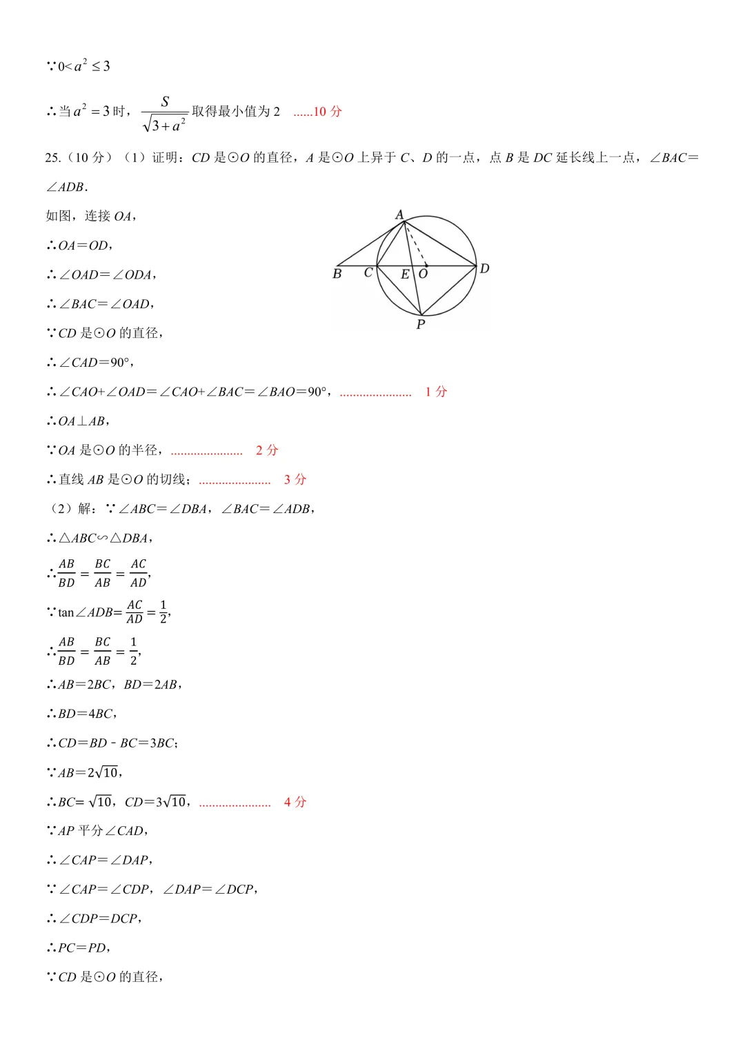 【藏数数学】25-26-2 雅礼一模试卷+答案解析 第13张