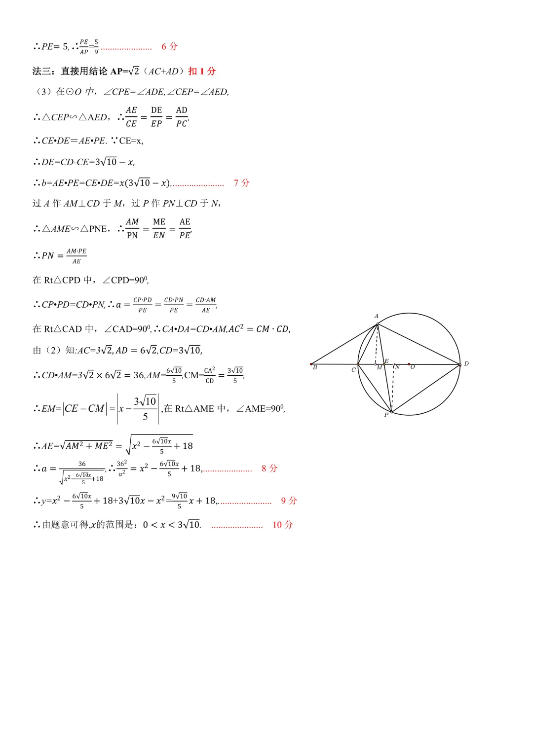 【藏数数学】25-26-2 雅礼一模试卷+答案解析 第15张