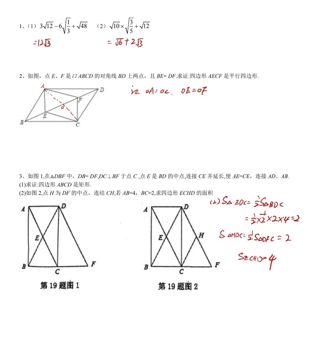 八年级月考试卷(含答案) 第9张