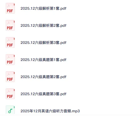 【六级题目】大学英语六级历年真题+答案解析+听力音频PDF电子版(2000-2025年12月) 第2张 【六级题目】大学英语六级历年真题+答案解析+听力音频PDF电子版(2000-2025年12月) 第2张