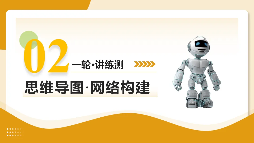 2026年中考语文复习非连续性文本阅读第1讲《信息筛选与辨析》讲练测 第8张 2026年中考语文复习非连续性文本阅读第1讲《信息筛选与辨析》讲练测 第8张