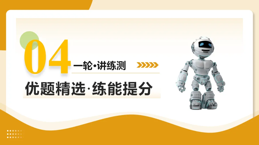 2026年中考语文复习非连续性文本阅读第1讲《信息筛选与辨析》讲练测 第34张 2026年中考语文复习非连续性文本阅读第1讲《信息筛选与辨析》讲练测 第34张